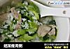 绍菜瘦肉粥的做法