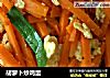 胡萝卜炒鸡蛋的做法