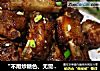 “不用炒糖色、无需厨艺，比吊炉烤出的还香”～孜然蒜香排骨的做法