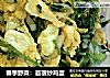 春季野菜：苜蓿炒鸡蛋的做法