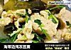 海带边炖冻豆腐的做法