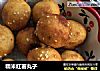 糯米红薯丸子的做法