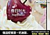 强迫症福音～奶油霜纸杯蛋糕（附奶油霜做法）的做法