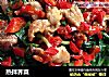 热拌荠菜的做法