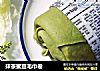 抹茶蜜豆毛巾卷的做法