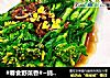 #春食野菜香#~蚝油蒜泥田野油菜花的做法