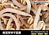 绿豆芽炒干豆腐的做法
