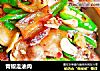 青椒走油肉的做法