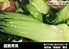腊肠青菜的做法