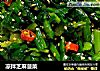 凉拌芝麻菠菜的做法