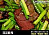 蒜苔腊肉的做法