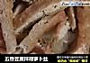 五香豆腐拌胡萝卜丝的做法