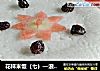 花样米饭（七）—浪漫七夕—多味寿司蛋糕的做法