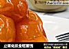 止咳化痰金桔蜜饯的做法