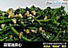 蒜蓉油菜心的做法