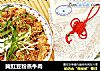 腌豇豆粉蒸牛肉的做法