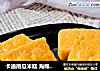 卡通南瓜米糕 海绵宝宝的做法