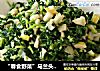 “春食野菜”马兰头拌竹笋的做法
