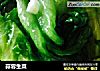蒜蓉生菜的做法