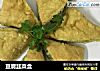豆腐韭菜盒的做法
