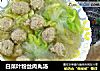 白菜叶粉丝肉丸汤的做法