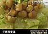 干贝焖冬瓜的做法