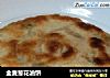 全麦葱花油饼的做法