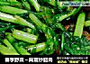 春季野菜～茼蒿炒腊肉的做法