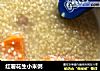 红薯花生小米粥的做法