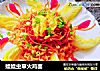 娃娃虫草火鸡面的做法
