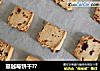 蔓越莓饼干??的做法