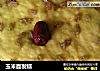 玉米面发糕的做法