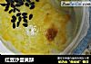 红豆沙蛋黄酥的做法