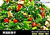 荠菜拌香干的做法