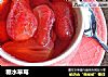 糖水草莓的做法