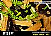 腐竹木耳的做法