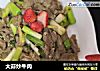 大蒜炒牛肉的做法