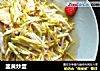 韭黄炒蛋的做法