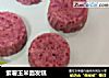 紫薯玉米面发糕的做法