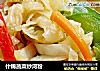 什锦蔬菜炒河粉的做法