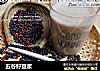 五谷好豆浆的做法