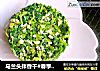 马兰头拌香干#春季野菜#的做法