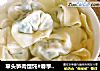 草头笋肉馄饨#春季野菜#的做法