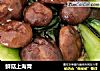 鲜菇上海青的做法