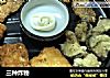 三种炸物的做法