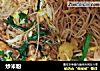 炒米粉的做法