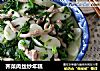 荠菜肉丝炒年糕的做法