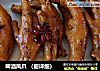 啤酒凤爪 （超详细）的做法