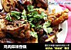 鸡肉麻辣香锅的做法