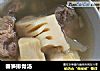春笋排骨汤的做法